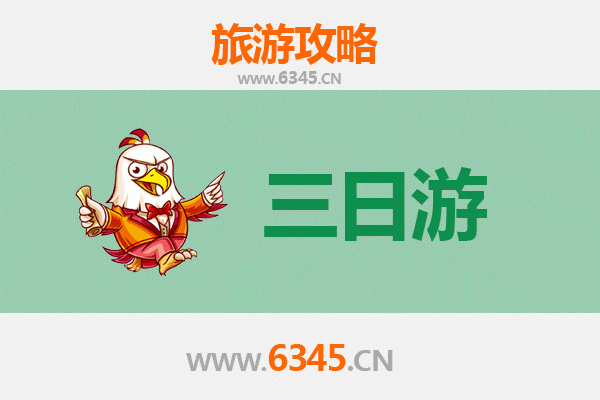 昭通大关三天两夜深度游攻略：自然奇观与人文体验