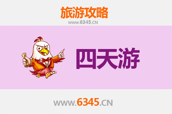 昭通大关四天三夜深度游攻略及预算指南