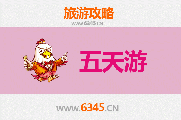 昭通大关五天四夜深度游攻略及预算指南