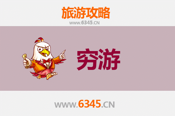 昭通大关穷游攻略：一个人的山水人文之旅