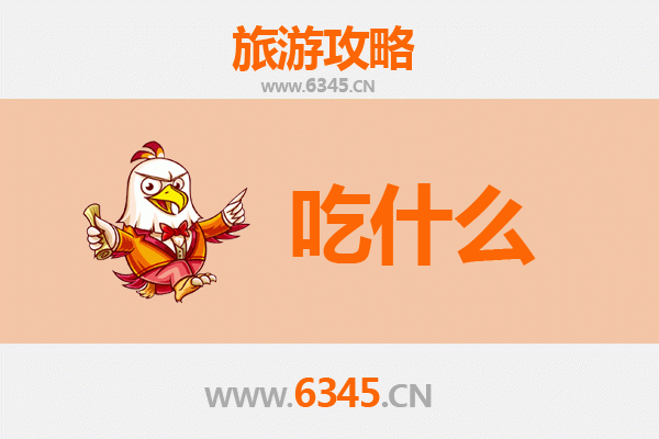 昭通大关美食必吃清单